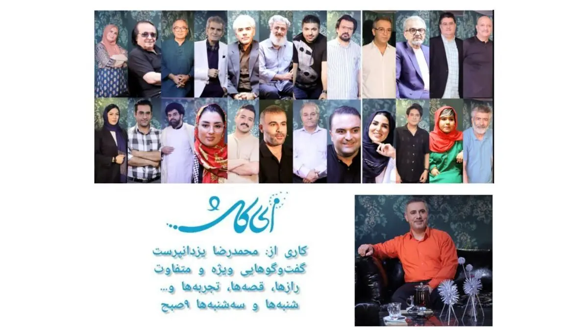 بزرگ‌ترین حسرت یک نابینا: رانندگی در زمستان برفی | گفتگو با احسان دلبندی در تاک شوی ای کاش +ویدئو