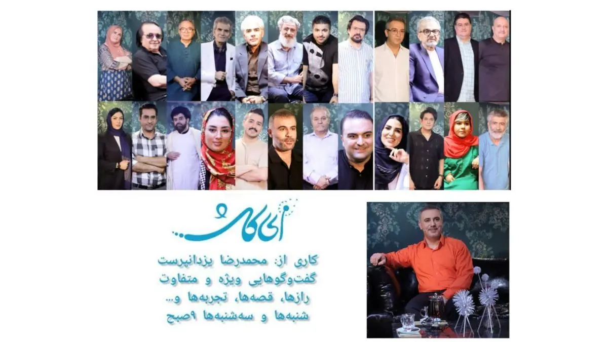 شوخی با کارشناس هواشناسی ایران در برنامه ای کاش | ای اصغریِ هواشناسی!