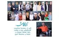 حمله جنجالی مهمان برنامه "ای کاش" به محمود احمدی‌نژاد و محمدعلی رامین | این چه دینی هست که اینها دارند؟!