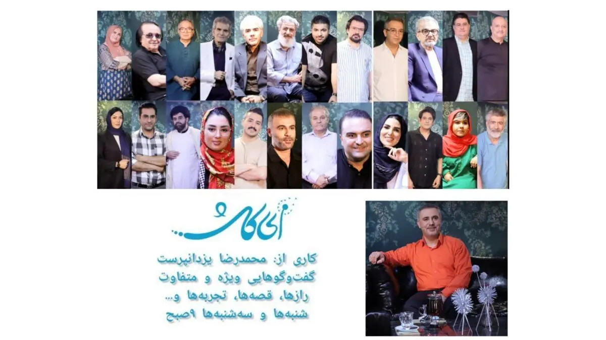 یک نابینا چگونه عاشق می‌شود؟ | احسان دلبندی در تاک‌شوی "ای کاش" +ویدئو