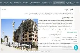 ثبت نام نهضت ملی مسکن تا پایان آذرماه تمدید شد