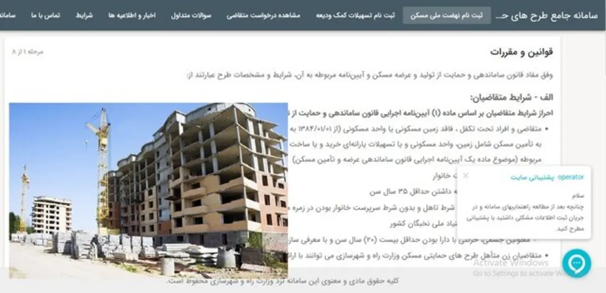 ثبت نام نهضت ملی مسکن تا پایان آذرماه تمدید شد