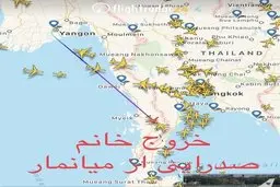 خروج گردشگر ایرانی گرفتار شده از میانمار