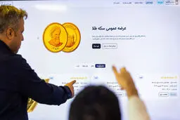 پیش فروش سکه از فردا یکشنبه ۲۸ بهمن