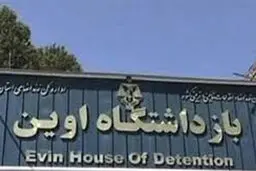 اجرای طرحی برای رسیدگی به وضعیت زندانیان بیمار