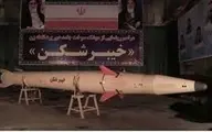 
رونمایی سپاه از جدیدترین موشک راهبردی خود+فیلم
