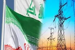 وزارت برق عراق: مشکل پرداخت بدهی ها در مسیر حل شدن است