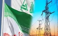 وزارت برق عراق: مشکل پرداخت بدهی ها در مسیر حل شدن است