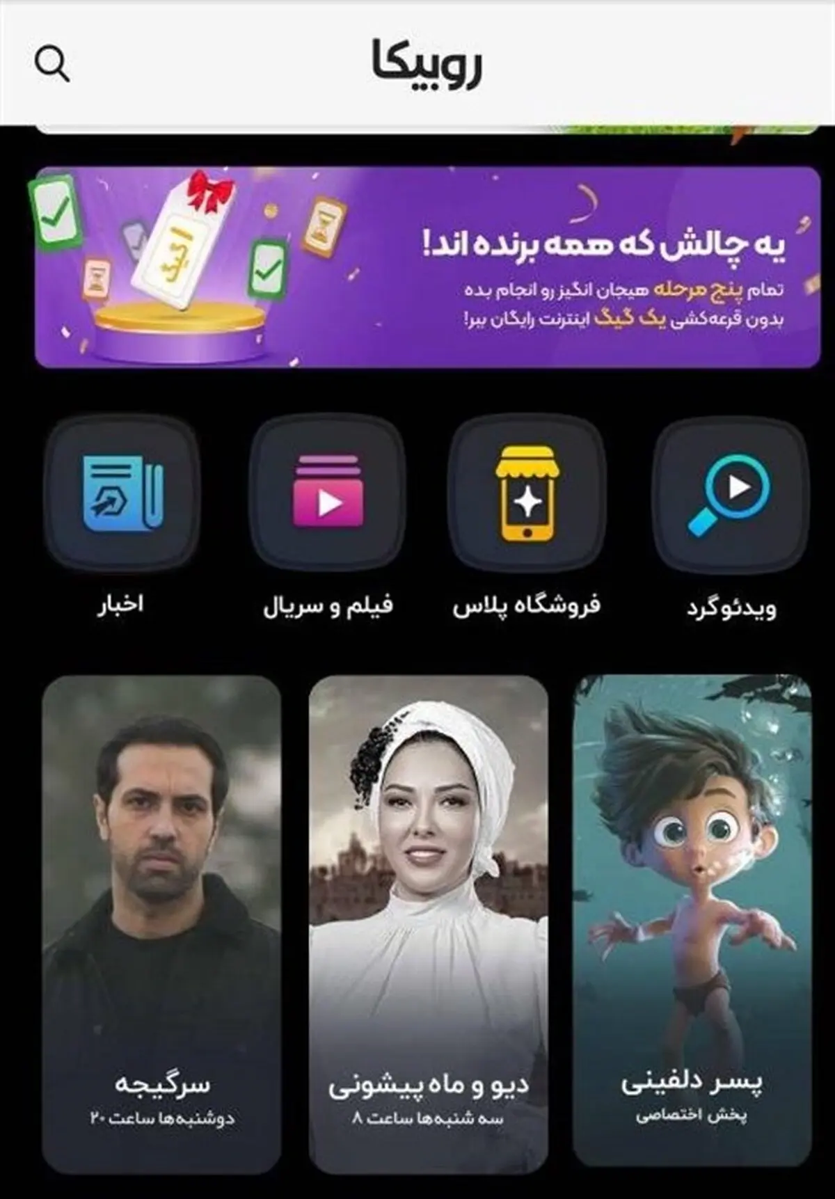 «طناز» از روبیکا حذف شد! | اتفاق عجیب در روبیکا
