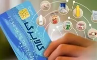 طرح کالابرگ الکترونیک تمدید شد