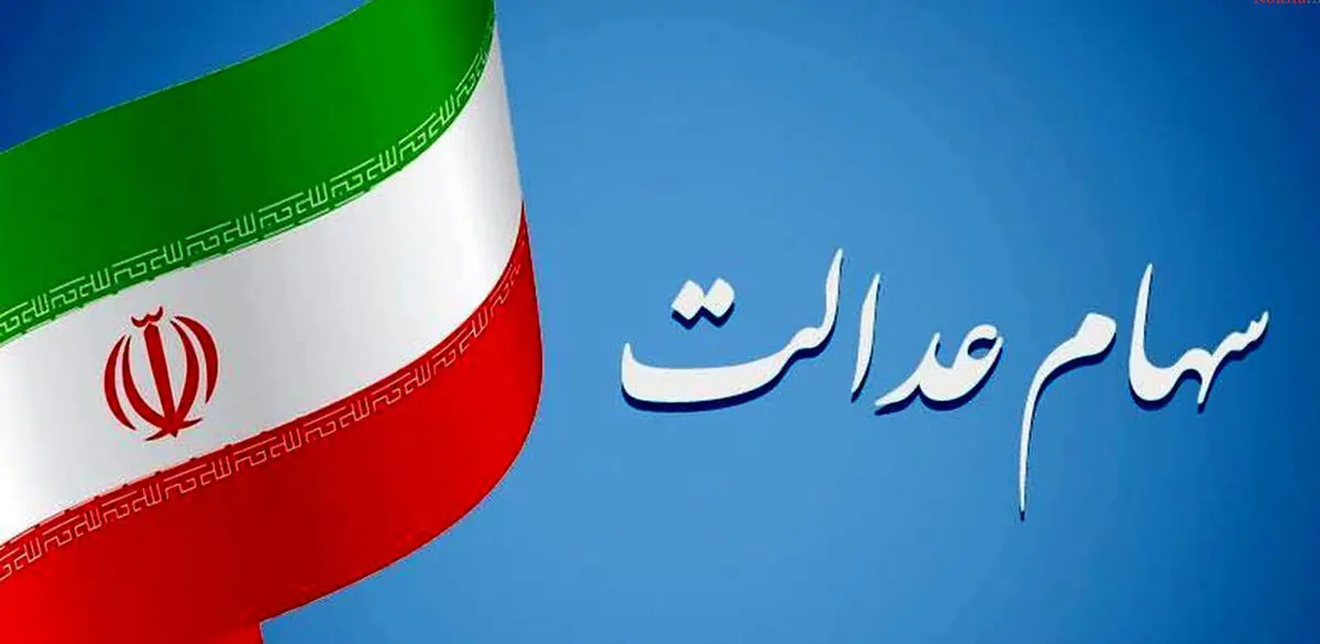 انحصار وراثت سهام عدالت رایگان شد+ مدارک لازم و جزییات مهم 