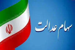 انحصار وراثت سهام عدالت رایگان شد+ مدارک لازم و جزییات مهم 