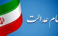 انحصار وراثت سهام عدالت رایگان شد+ مدارک لازم و جزییات مهم 