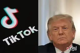 ترامپ خواستار ممنوعیت استفاده از «تیک تاک» شد
