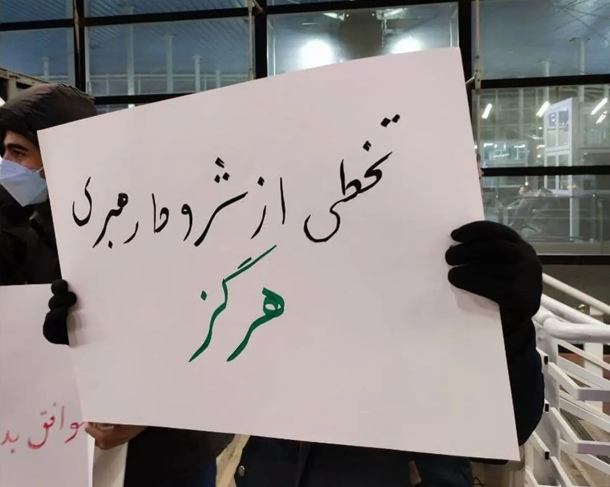 تجمع دانشجویان مخالف برجام در فرودگاه امام +فیلم