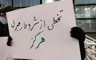 تجمع دانشجویان مخالف برجام در فرودگاه امام +فیلم