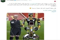  رونمایی از کمک داور ربات در بازی چلسی