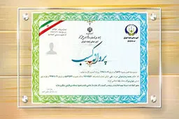 رکود در صدور پروانه کسب پس از جنگ ۱۲ روزه | افت تقاضا در اتحادیه‌های صنفی تهران +ویدئو