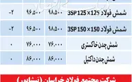 نرخ آهن پا به پای دلار پایین آمد