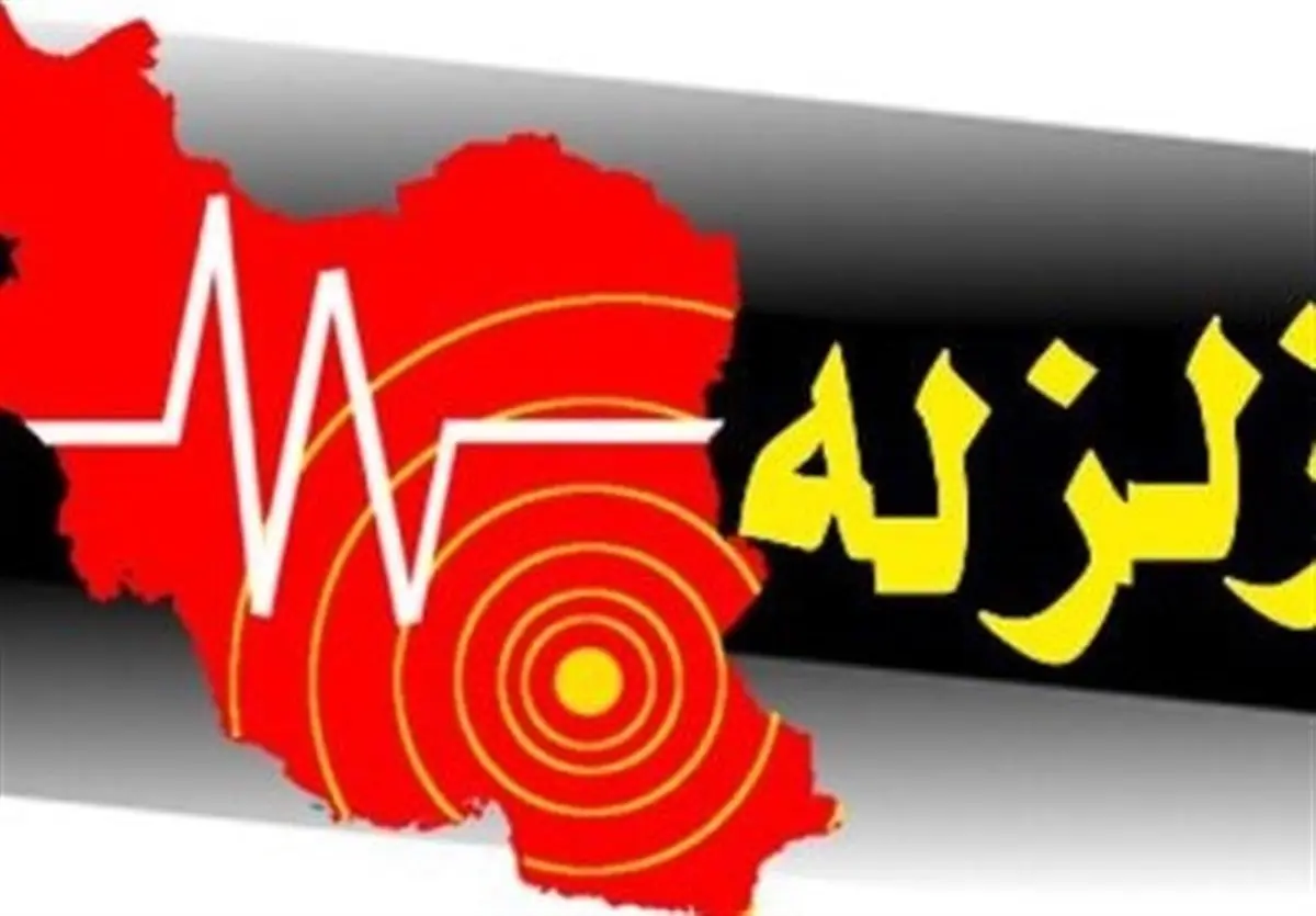 زلزله ۵.۱ ریشتری حوالی "سیرچ" در استان کرمان را لرزاند