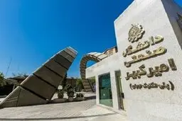  پردیس بین‌المللی کیش دانشجوی کارشناسی ارشد می پذیرد