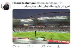 توئیت سفیر ایران درباره باخت تیم ملی | هیچ شرحی برای این بازی جایز نیست! + عکس