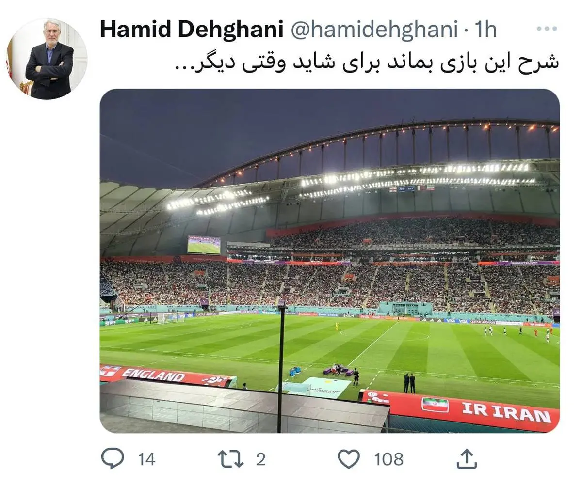 توئیت سفیر ایران درباره باخت تیم ملی | هیچ شرحی برای این بازی جایز نیست! + عکس