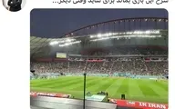 توئیت سفیر ایران درباره باخت تیم ملی | هیچ شرحی برای این بازی جایز نیست! + عکس