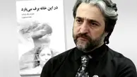 حامد اسماعیلیون: احمق نیستم که به ایران بروم!+ویدئو 