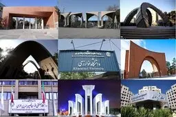 فهرست دانشگاه‌هایی که دانشجویان را "حضوری" پذیرش می‌کنند
