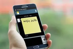  آیین‌نامه اجرایی منابع و مصارف هدفمندی یارانه‌هاابلاغ شد