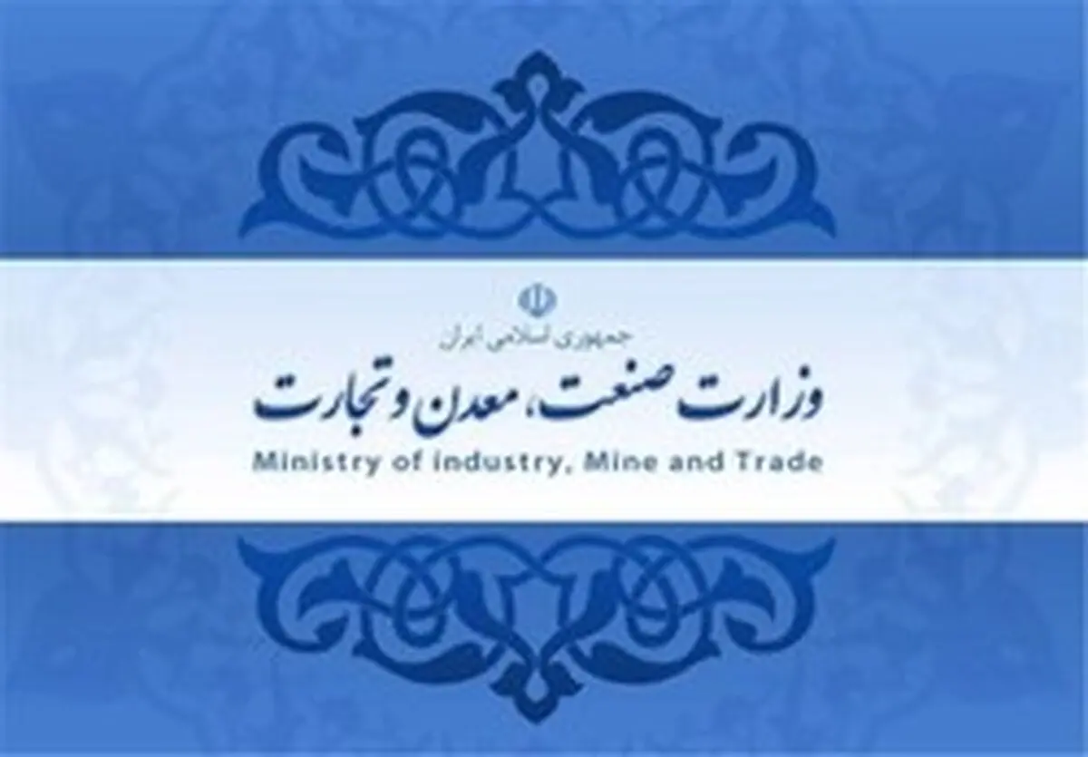 ۲ حکم جدید سرپرست وزارت صمت 