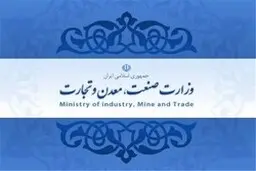 ۲ حکم جدید سرپرست وزارت صمت 