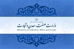 ۲ حکم جدید سرپرست وزارت صمت 
