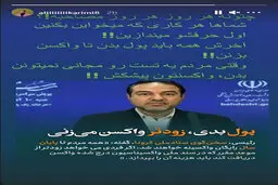 حمله شدید علی کریمی به ستاد مقابله با کرونا