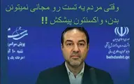 حمله شدید علی کریمی به ستاد مقابله با کرونا