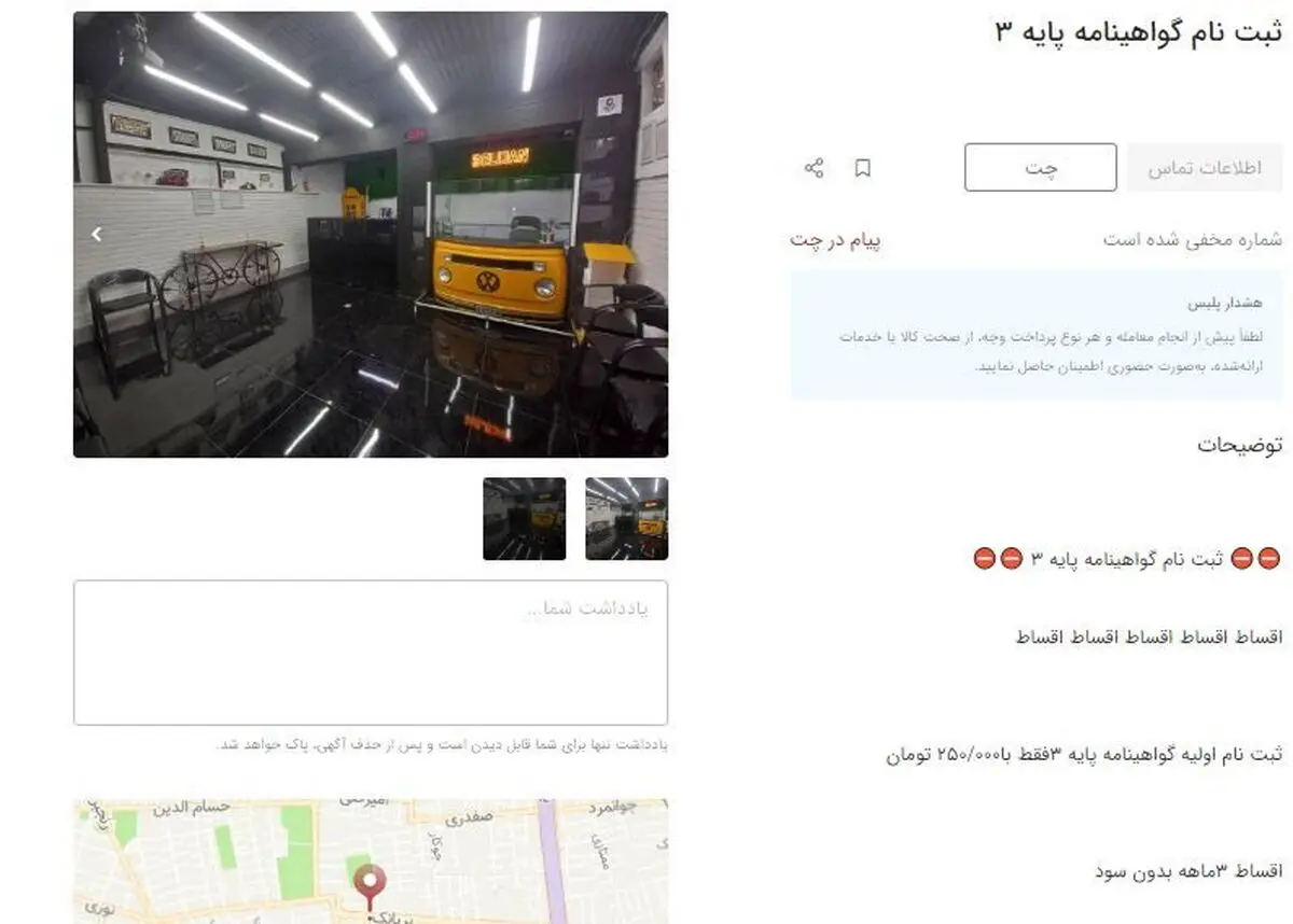 گواهینامه خودرو قسطی شد | رانندگی آسان‌تر، پرداخت هزینه‌ها تدریجی‌تر