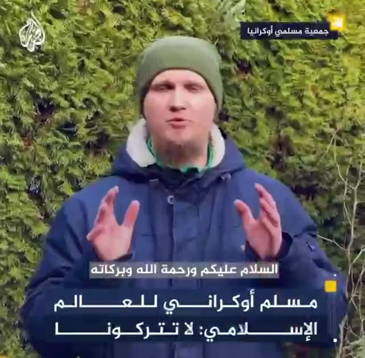 پیام ویدئویی مسلمان اوکراینی به مسلمانان سراسر جهان