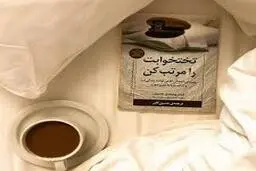 چیزهای کوچکی‌ که می‌توانند زندگی‌ و شاید دنیا را تغییر دهند!