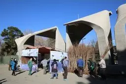 تعویق ثبت‌نام ترم بهمن ۱۴۰۴ دانشگاه تهران