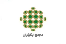 سخنگوی حزب مجمع ایثارگران انتخاب شد