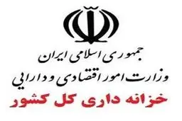 تمدید مهلت صدور اسناد تسویه خزانه به علت شیوع کرونا