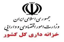 تمدید مهلت صدور اسناد تسویه خزانه به علت شیوع کرونا
