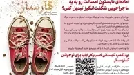 تابستونت رو کارساز کن! | آغاز ثبت‌نام بوت‌کمپ تابستانی کسب‌وکار ایلیا برای نوجوانان