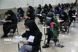  آزمون ارشد ۱۴۰۰  |  متقاضیان می‌توانند نسبت به ویرایش اطلاعات اقدام کنند.