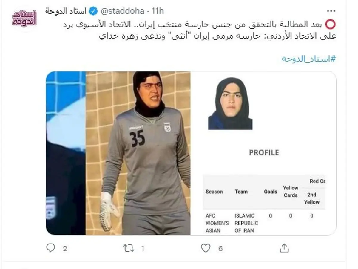 AFC شکایت اردن علیه تیم ملی بانوان ایران درباره را رد کرد