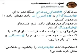 مهاجری فعال اصولگرا| محدودکردن پهنای باند،اسم مستعار ‎فیلترینگ است