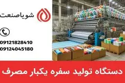 شغل پردرآمد با سرمایه کم برای آقایان