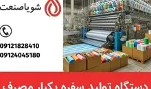 شغل پردرآمد با سرمایه کم برای آقایان