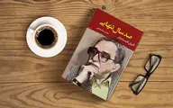 کتابی با قلم جادویی از گابریل گارسیا مارکز که حسابی غوغا کرد | معرفی کتاب صد سال تنهایی